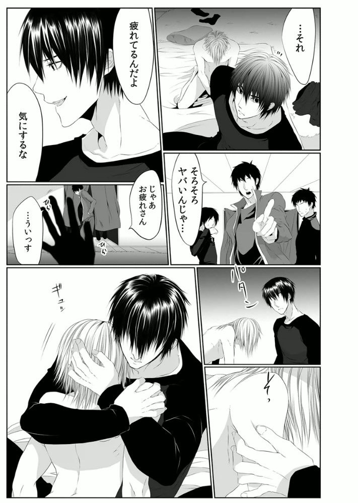 [Kikunosuke(uroco)] Danshi ryou no nikudorei 3 -Kichiku ni kawareta 3nenkan- page 9 full