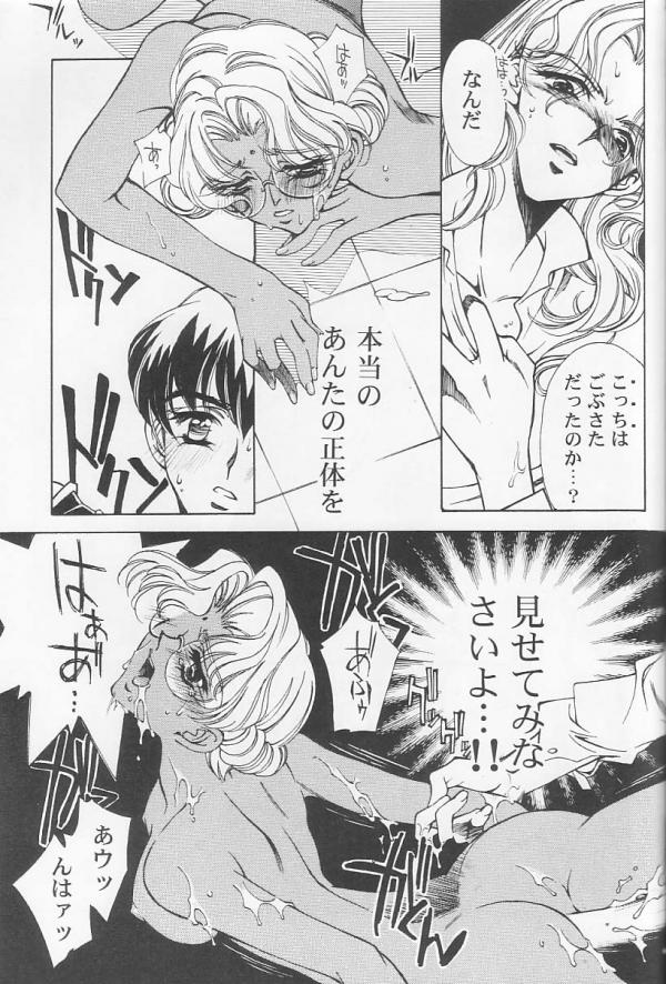 Dying flower cemetery (Shoujo Kakumei Utena) page 22 full