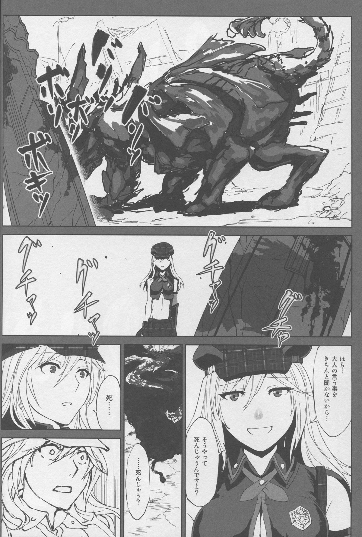 (C88) [Lithium (Uchiga)] Again #2 Flashback Memories (God Eater) page 62 full