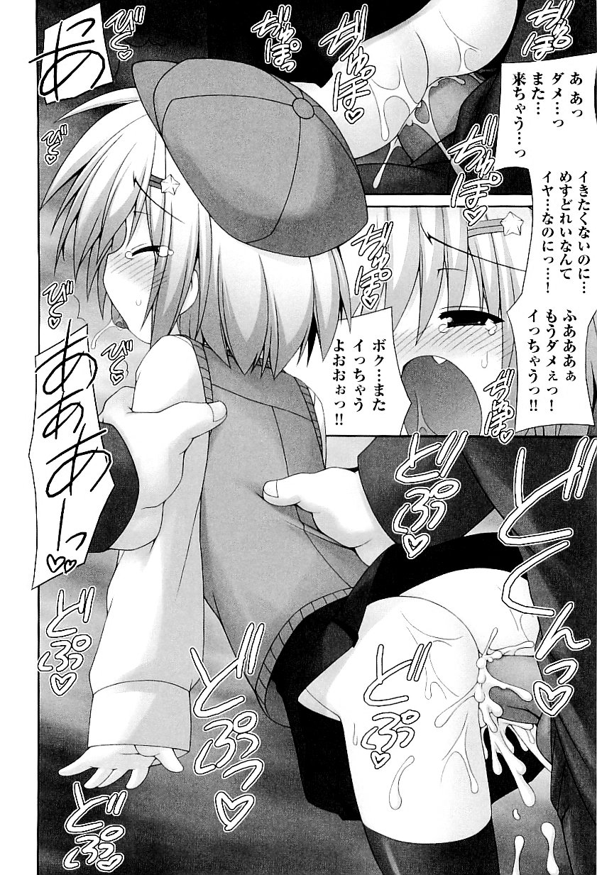 [Anthology] comic ino. vol.03 page 166 full