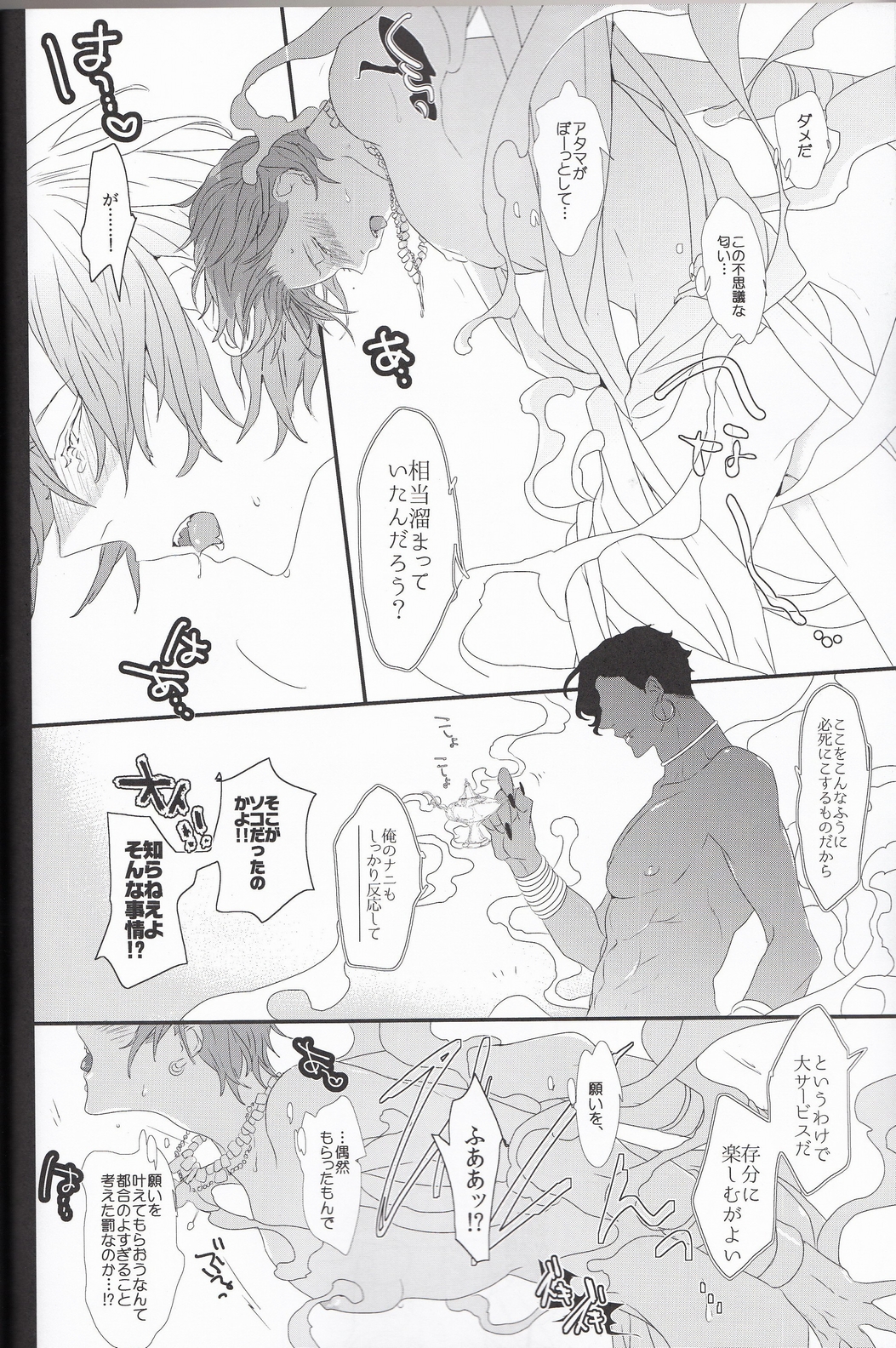 (Renai Jiyuugata! entry6) [Antipasto (Spumante)] Rin to Ichiya Monogatari Seiteki na Imi de (Free!) page 11 full