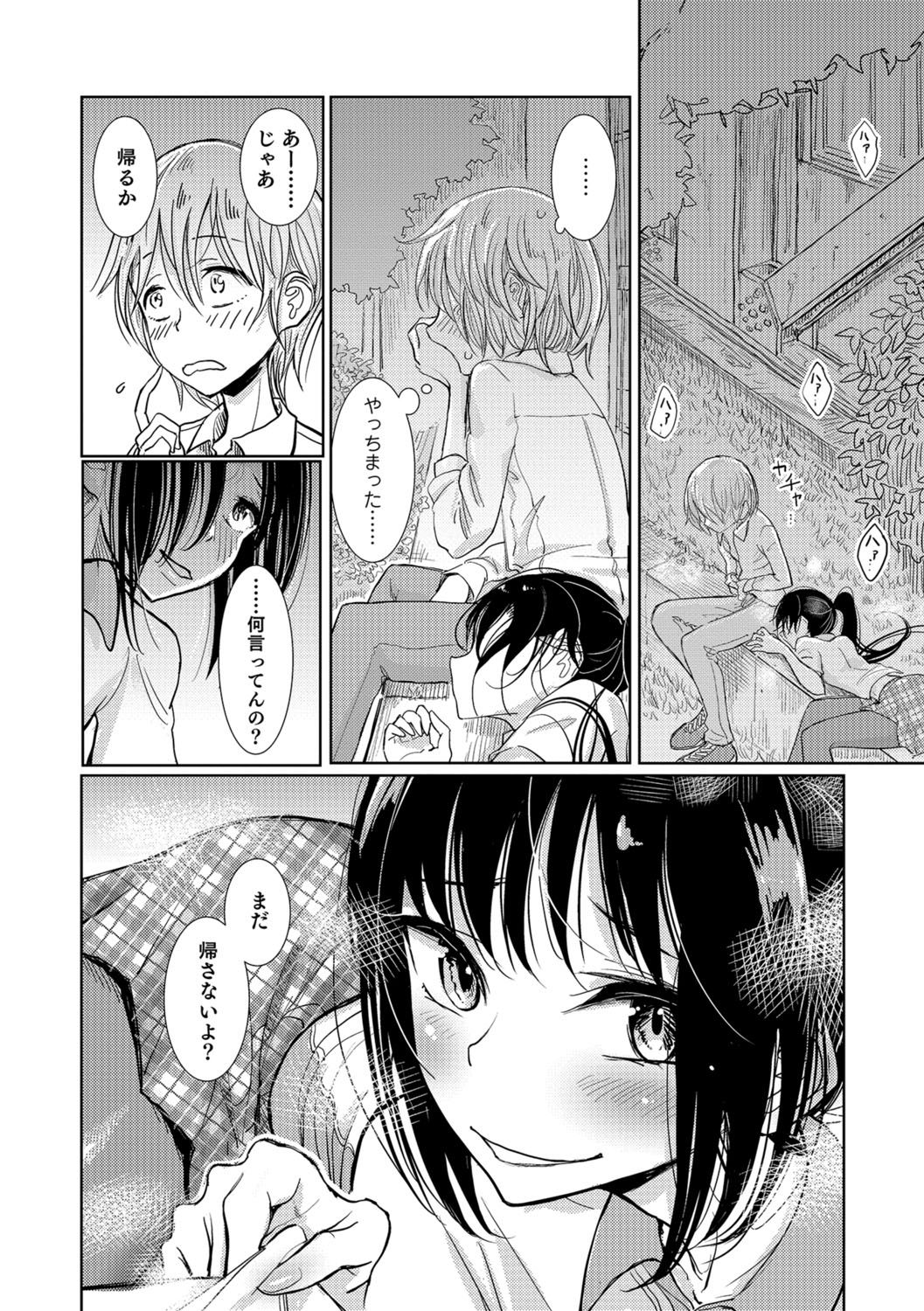 [Anthology] Otokonoko HEAVEN Vol. 30 [Digital] page 173 full