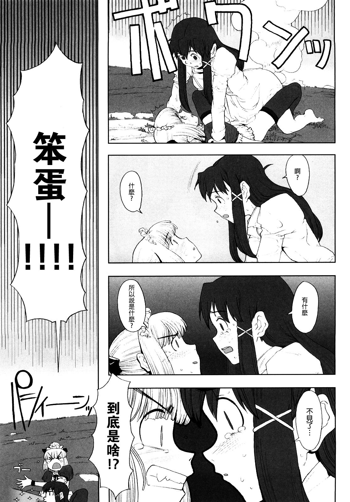 [A-10] Load of Trash Kanzenban Ch. 1-8 [Chinese] [沒有漢化] page 127 full