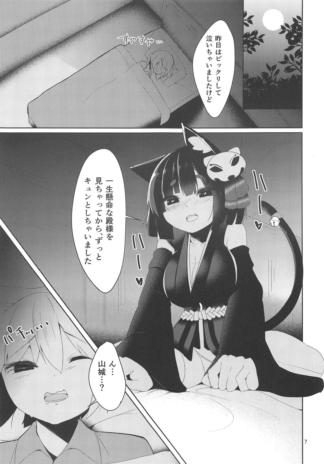 (C95) [Nanika no Heya (Hira)] Fuwatoro Yamashiro-chan (Azur Lane) page 6 full