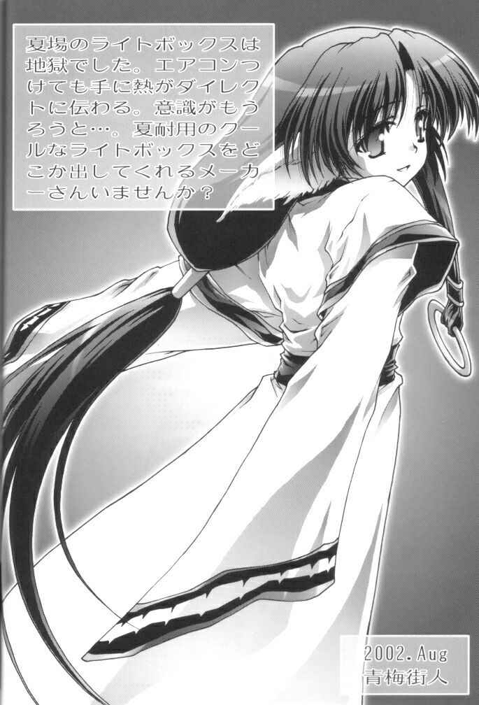 (C62) [DIFFERENT (Various)] OUTLET 11 (Comic Party, Utawarerumono) page 18 full