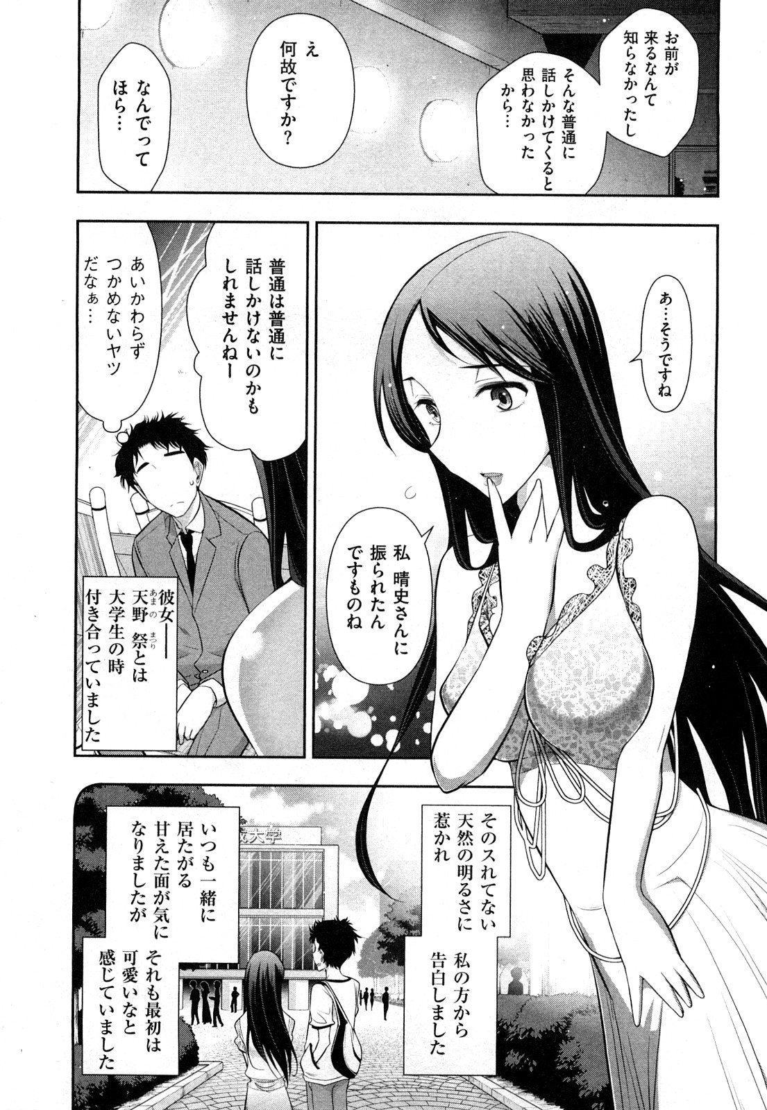 [Ohmi Takeshi] Indere Oneesan page 7 full