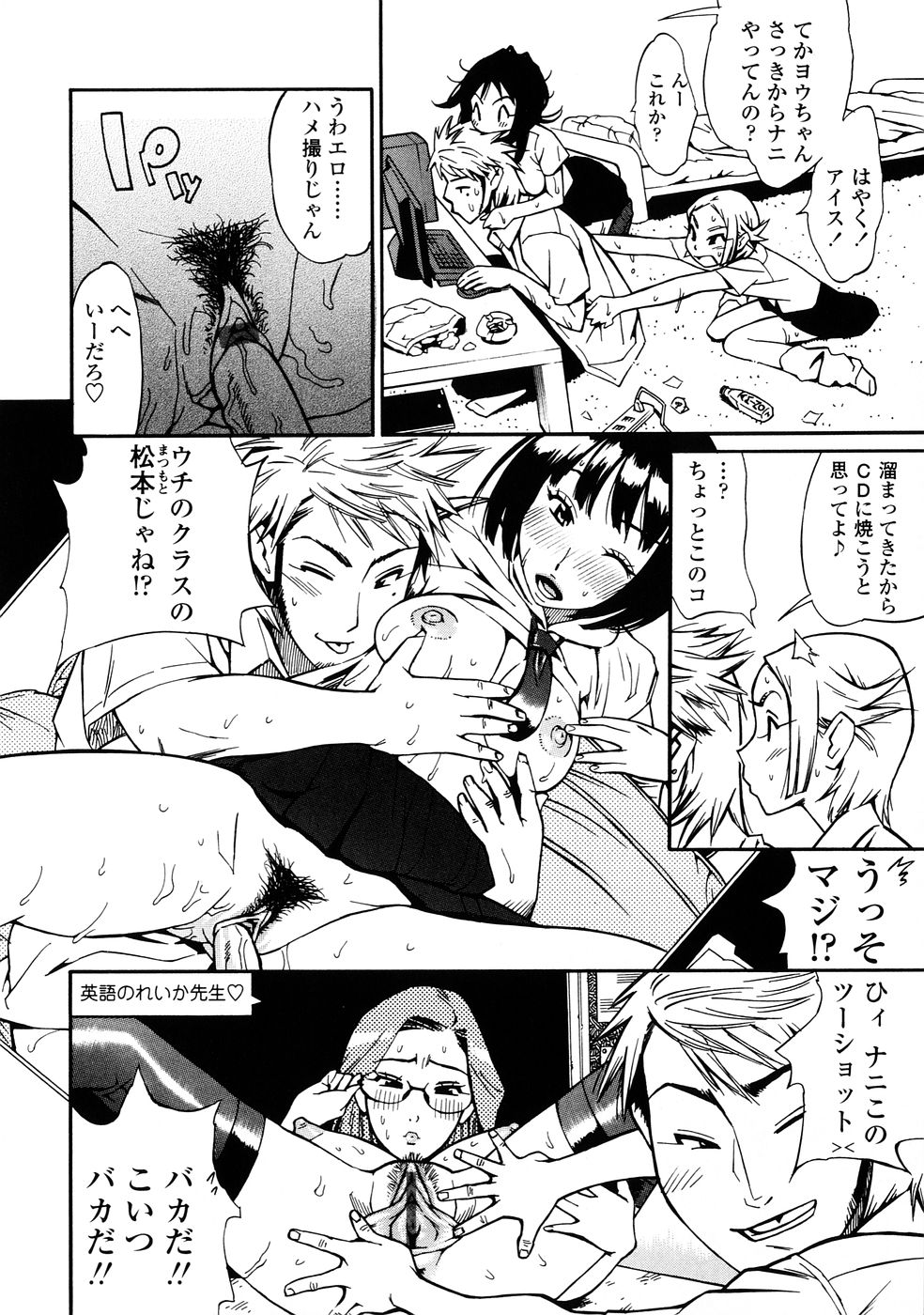 [Kishinosato Satoshi] Fetish! (><) page 38 full