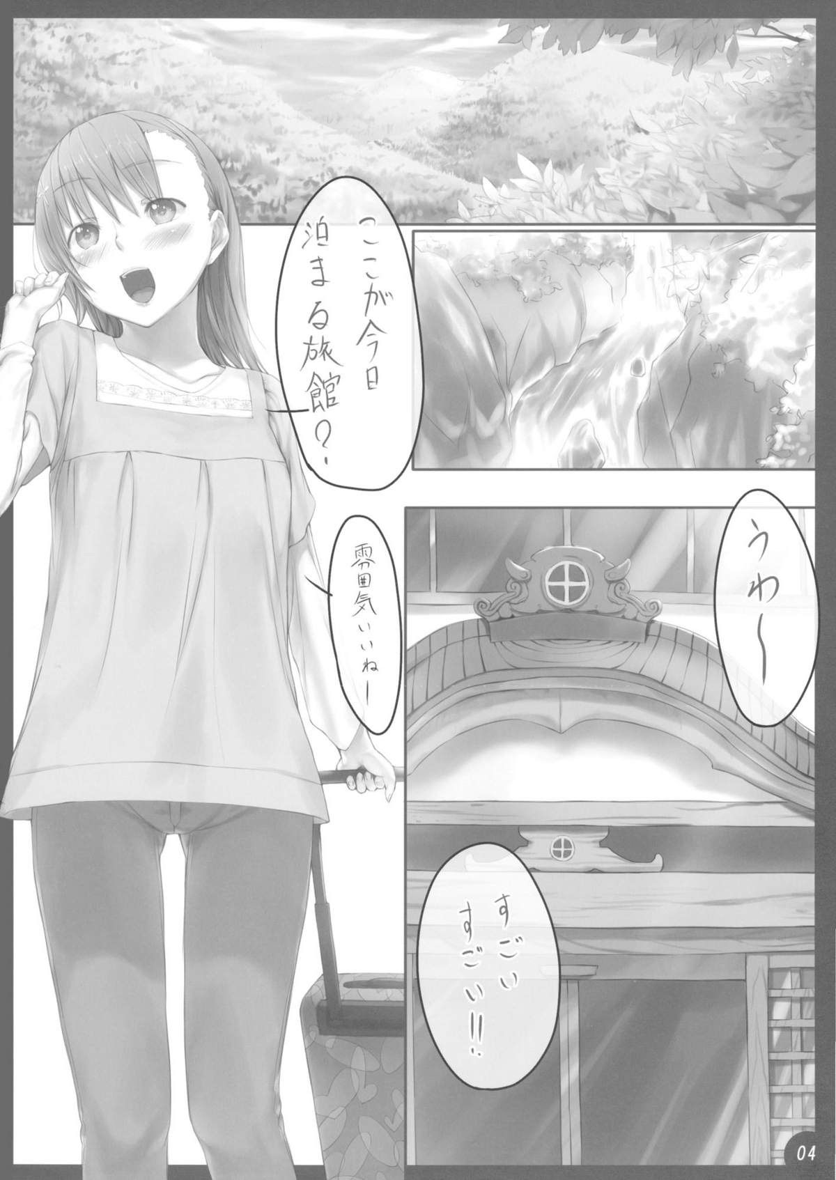 (SC42) [Cior (Ken-1)] Beautiful harp 2 (Toaru Majutsu no Index) page 3 full