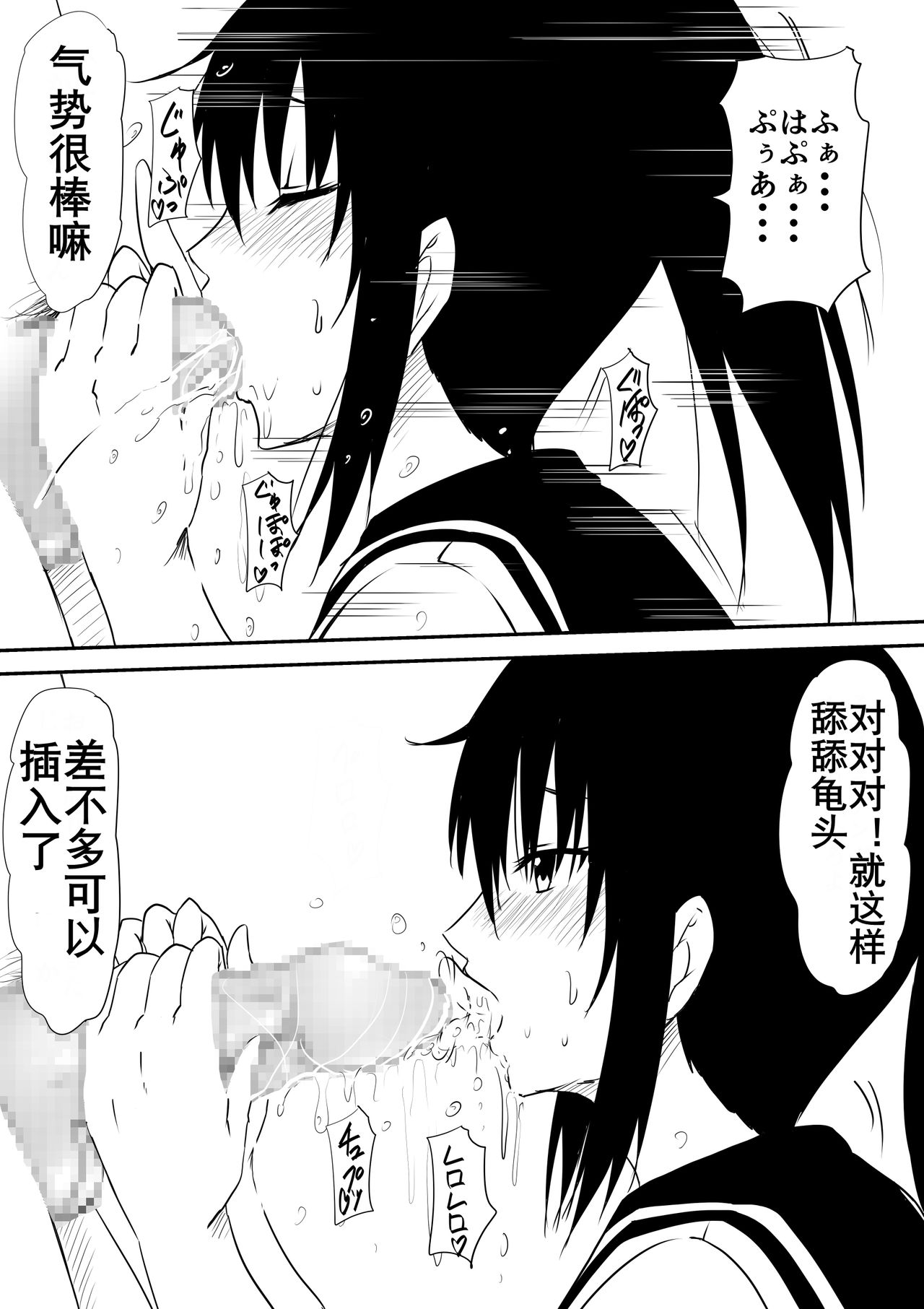 [Mikezoutei] Fuuzoku ni Urareta Oyako no Monogatari | 卖身母女：母篇 [Chinese] [K记翻译] page 39 full