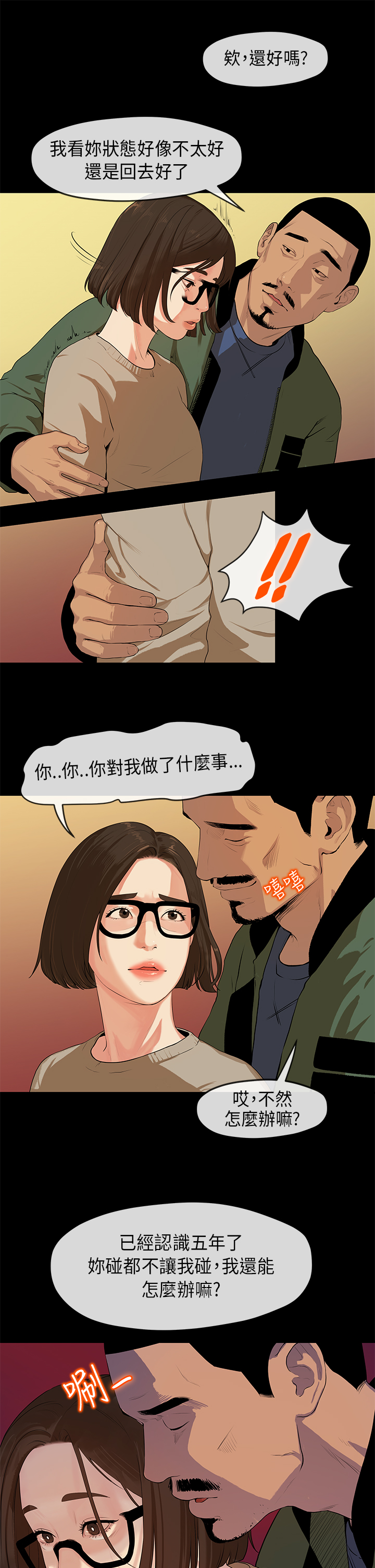 [JK&珠亞] First love 初恋情结 Ch.1~5 [Chinese]中文 page 56 full