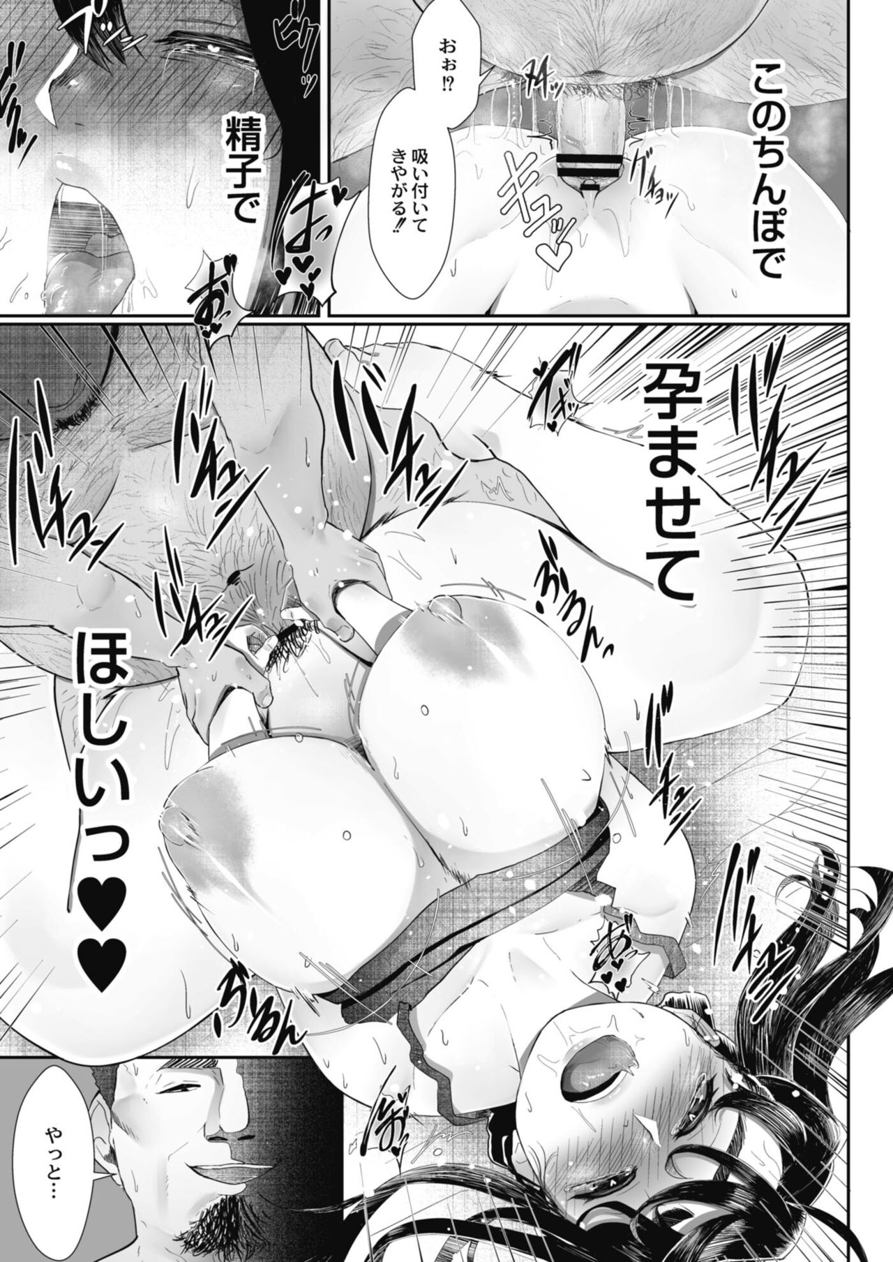 [Sirofugu] Otto no Shiranai Tsuma Ch. 1-3 [Digital] page 47 full