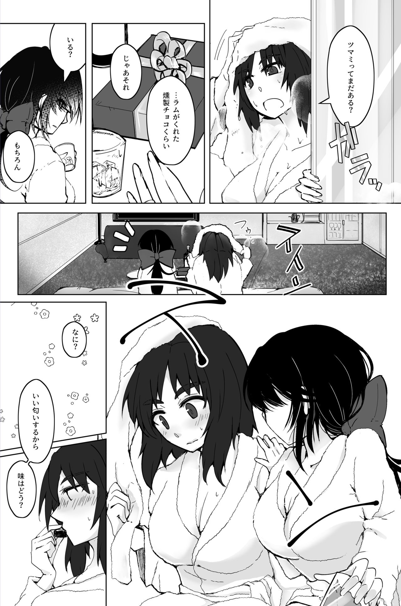 [Mofu-Metal (Kurose)] 新婚ムラ銀で初夜の話 (Girls und Panzer) [Digital] page 3 full