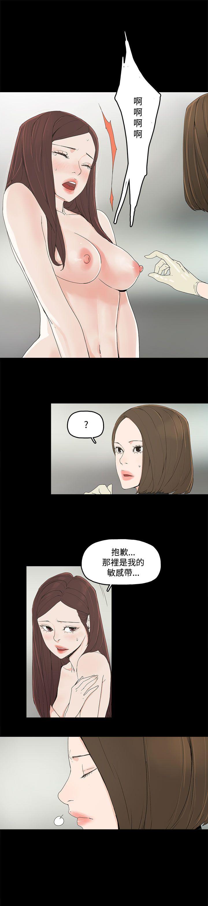 代理孕母 3 [Chinese] Manhwa page 22 full