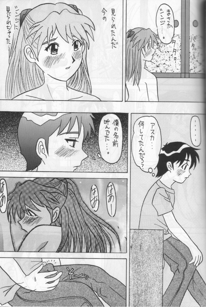 [Asanoya] ANGEL II (Neon Genesis Evangelion) page 31 full