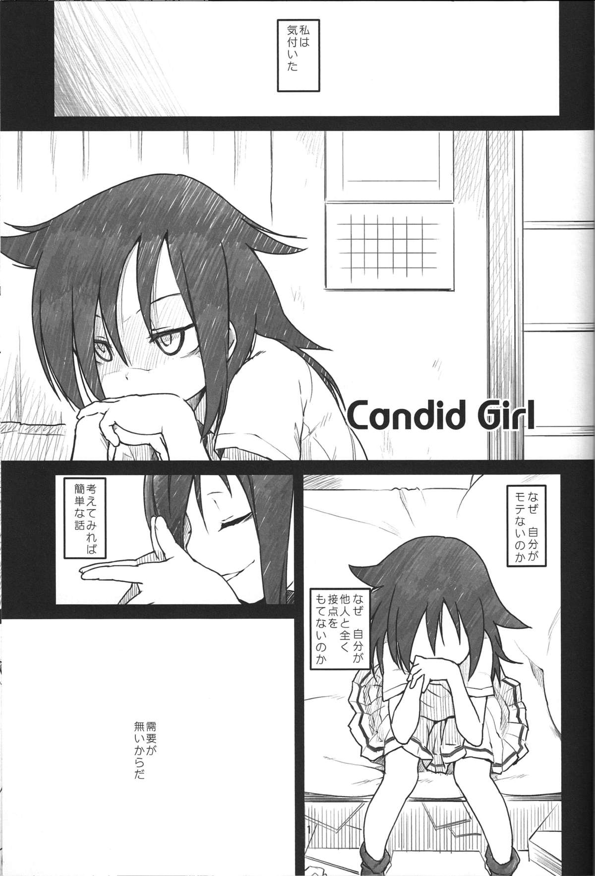 (C84) [Maimaimai! (Higenamuchi)] Candid Girl (Watashi ga Motenai no wa Dou Kangaetemo Omaera ga Warui!) page 2 full