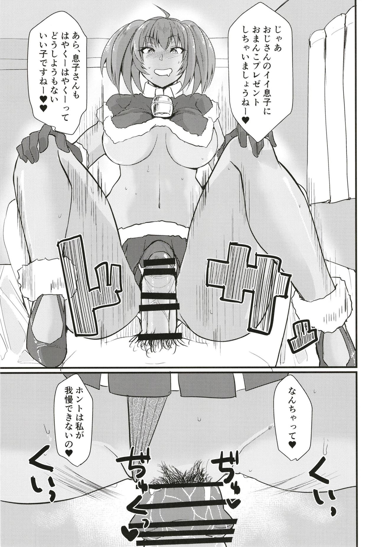 [Tadaichidono (Haiboku)] Ryofu to Ryomou no Dosukebe Present (Ikkitousen) [Digital] page 15 full