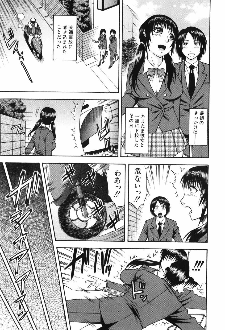 [Hatakeyama Momonari] Shaking Girl page 40 full