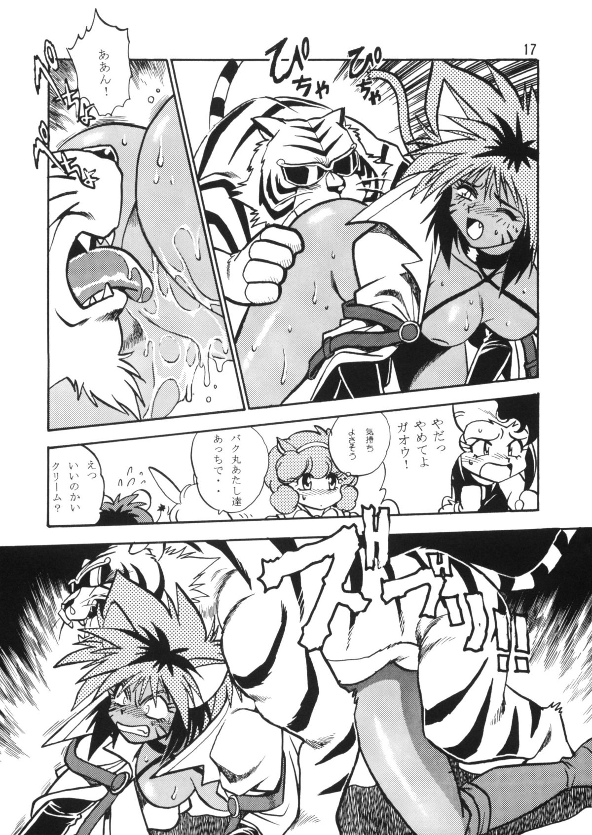 (C54) [Studio Katsudon (Manabe Jouji)] HELP ME!! Nyanmar-sama!!! (Juuni Senshi Bakuretsu Eto Ranger) page 16 full