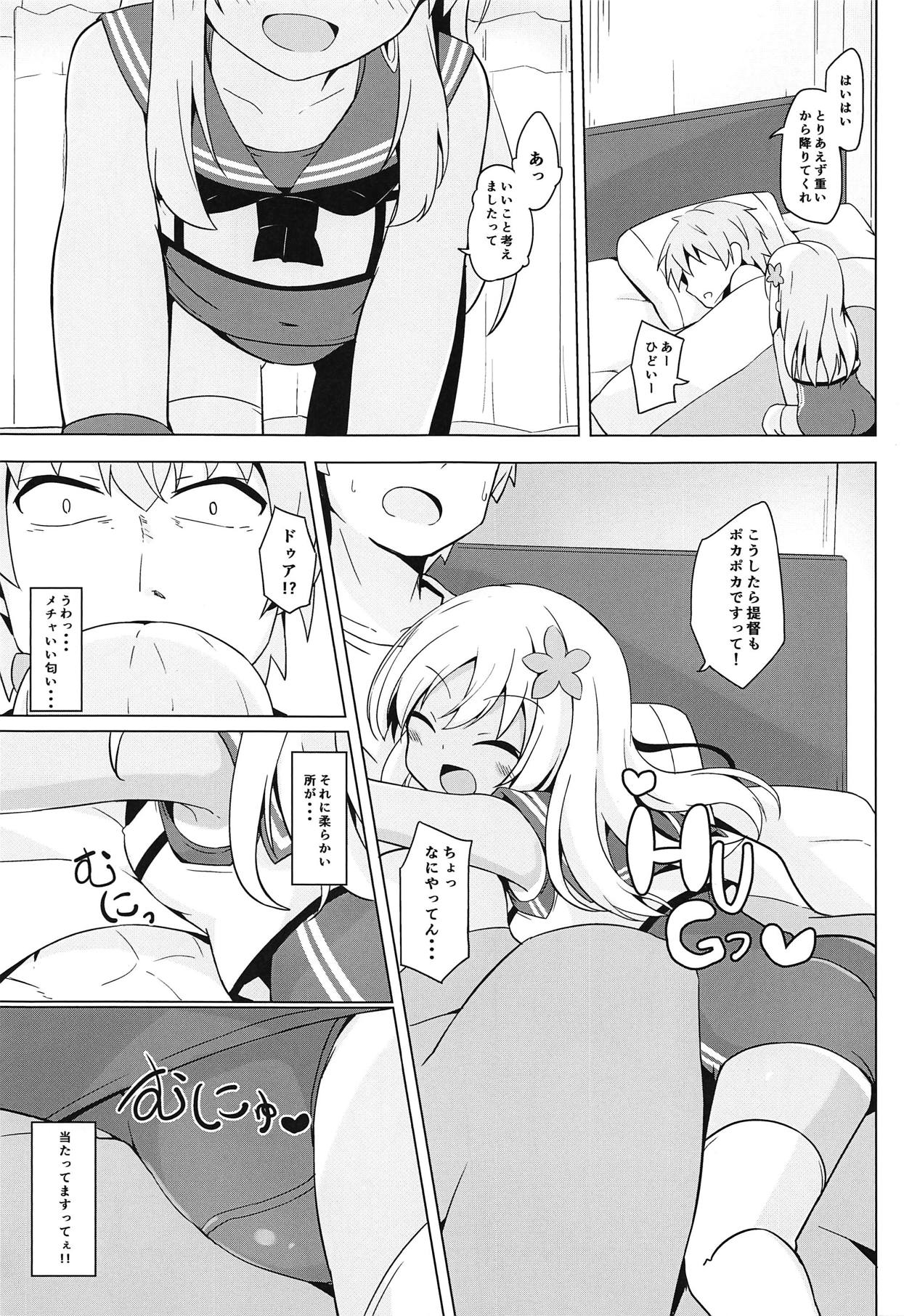 (C95) [Solar Milk Soft (Solar Milk)] Pokapoka Ro-chan Hatsujouki (Kantai Collection -KanColle-) page 4 full