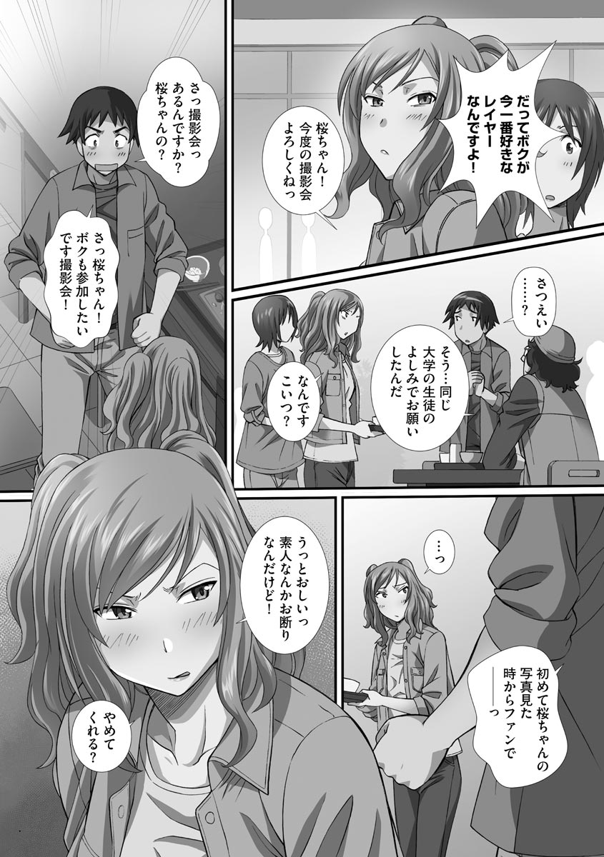 [Anmitsu Sou] Zuko Bako Joushiki o Ijitte Ore Senyou Harem Tsukutte mita [Digital] page 66 full