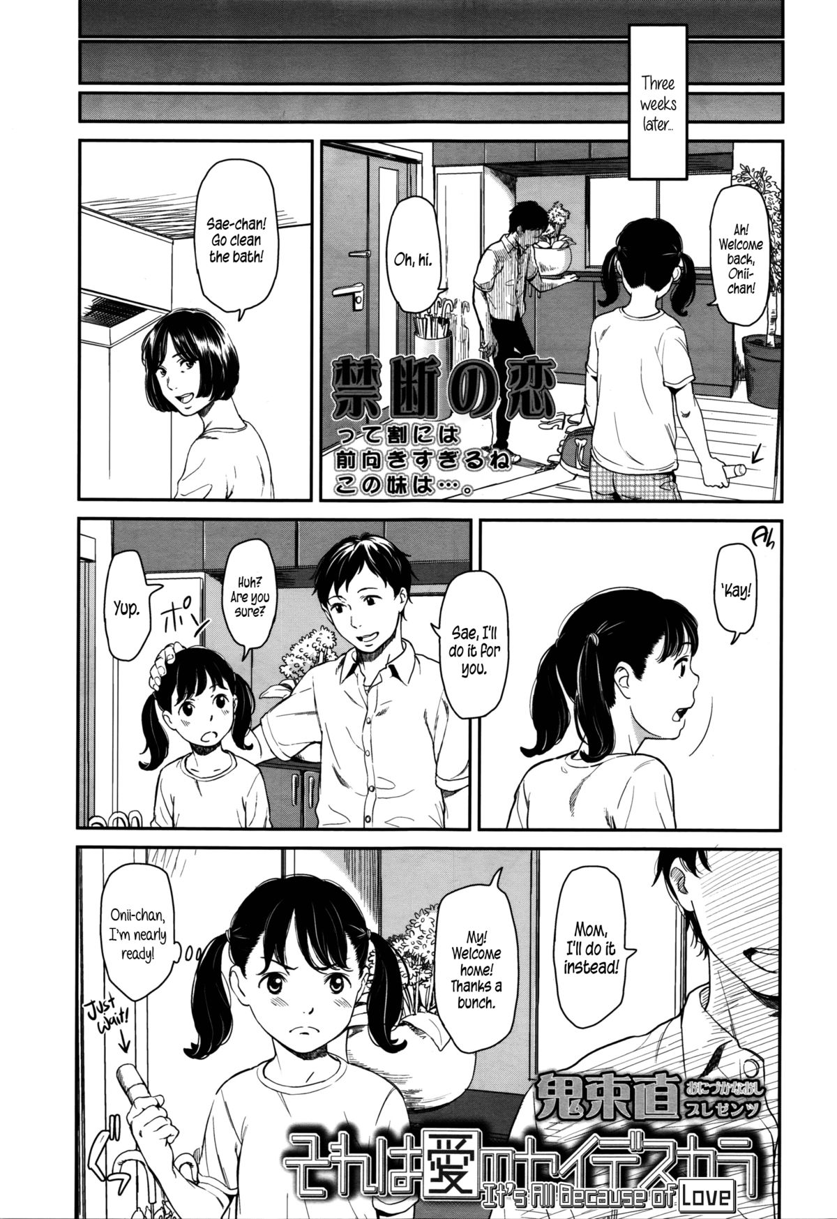 [Onizuka Naoshi] Sore wa Ai no Seidesukara | It's All Because of Love (Comic LO 2016-02) [English] {5 a.m.} page 3 full