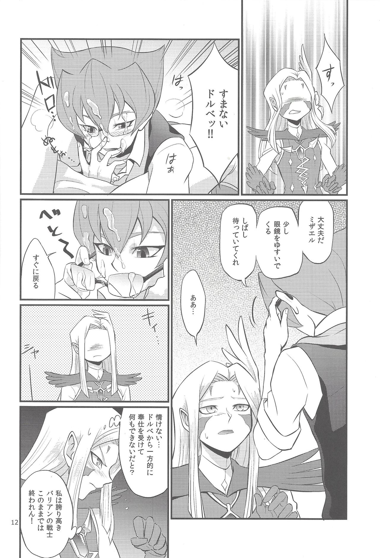(Sennen Battle Phase 9) [Hotto Inari (Nari)] GOLD CHERRY (Yu-Gi-Oh! ZEXAL) page 11 full