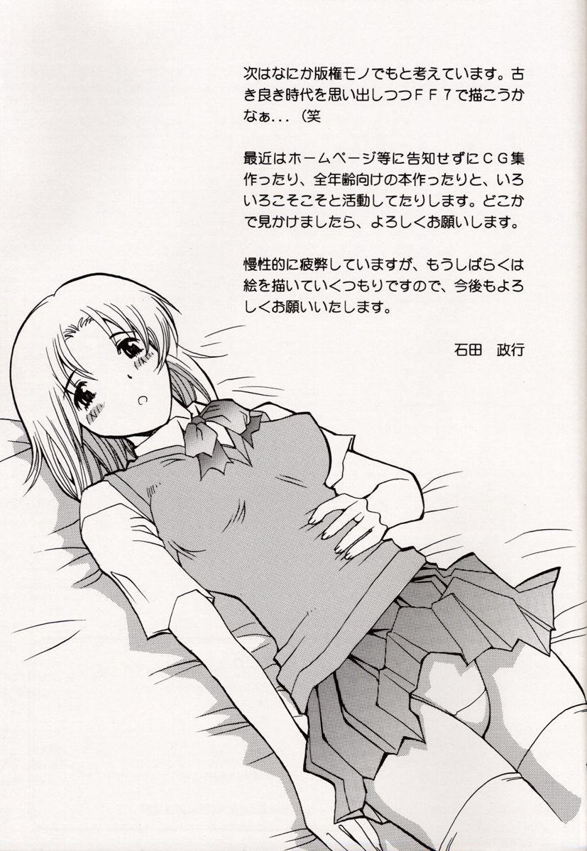 (C62) [Delta Box (Ishida Masayuki)] 5VALVE-6 page 13 full