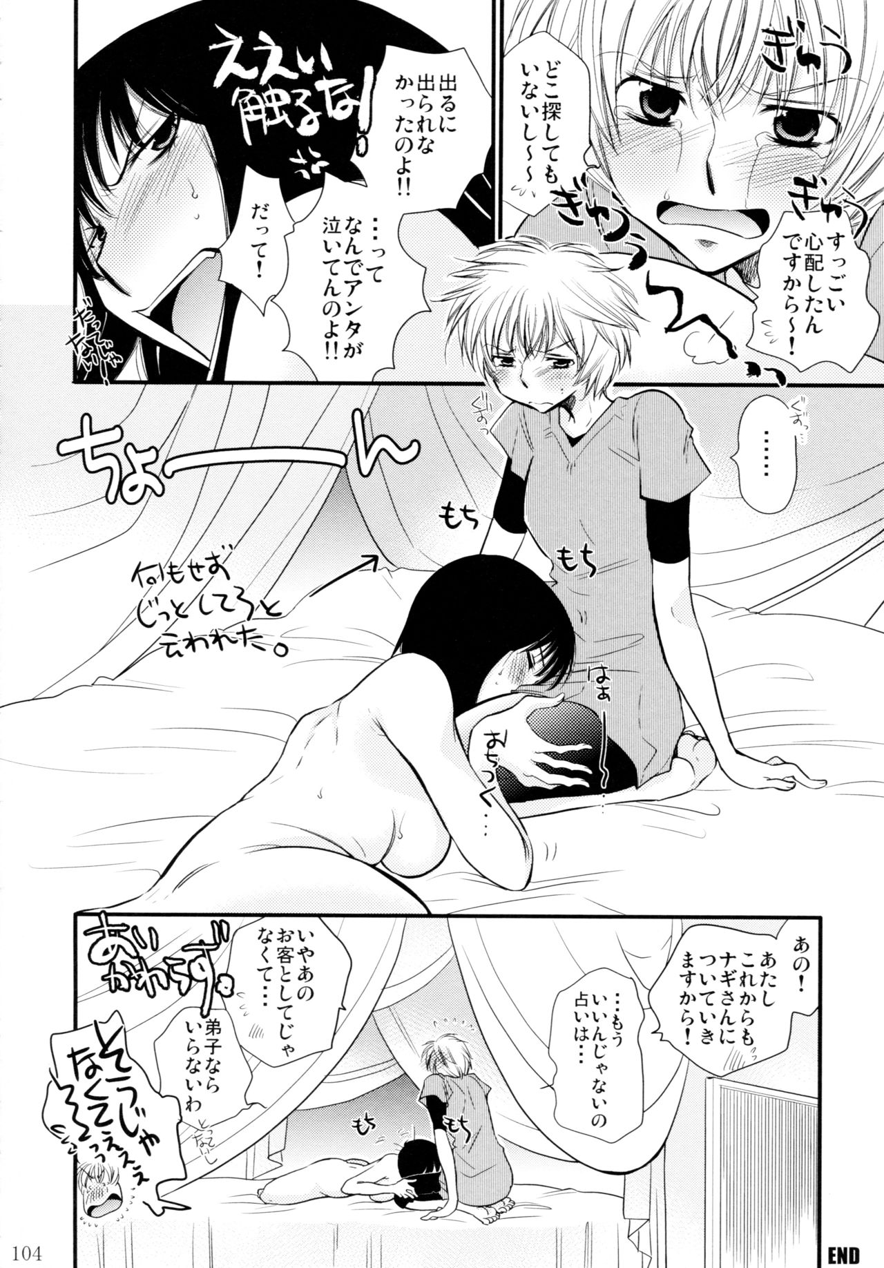 (C82) [Liliya (Ri-Ru-)] Onnanoko♀ ♀Crisis page 104 full