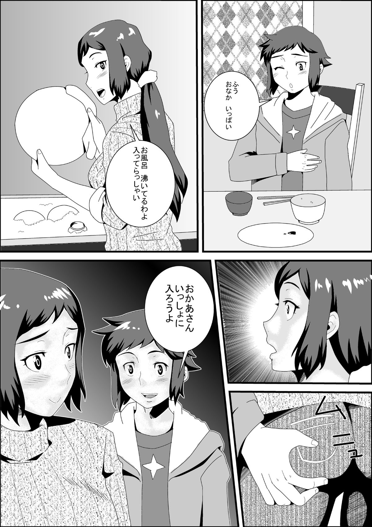 [Momi Age] Iori-ke no Himitsu Kanzenban (Gundam Build Fighters) page 11 full