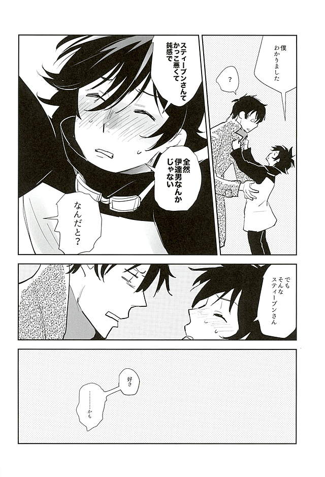 (C89) [Kanminkumamushi (zzkkzz)] Sweet Candy & Drops (Kekkai Sensen) page 35 full