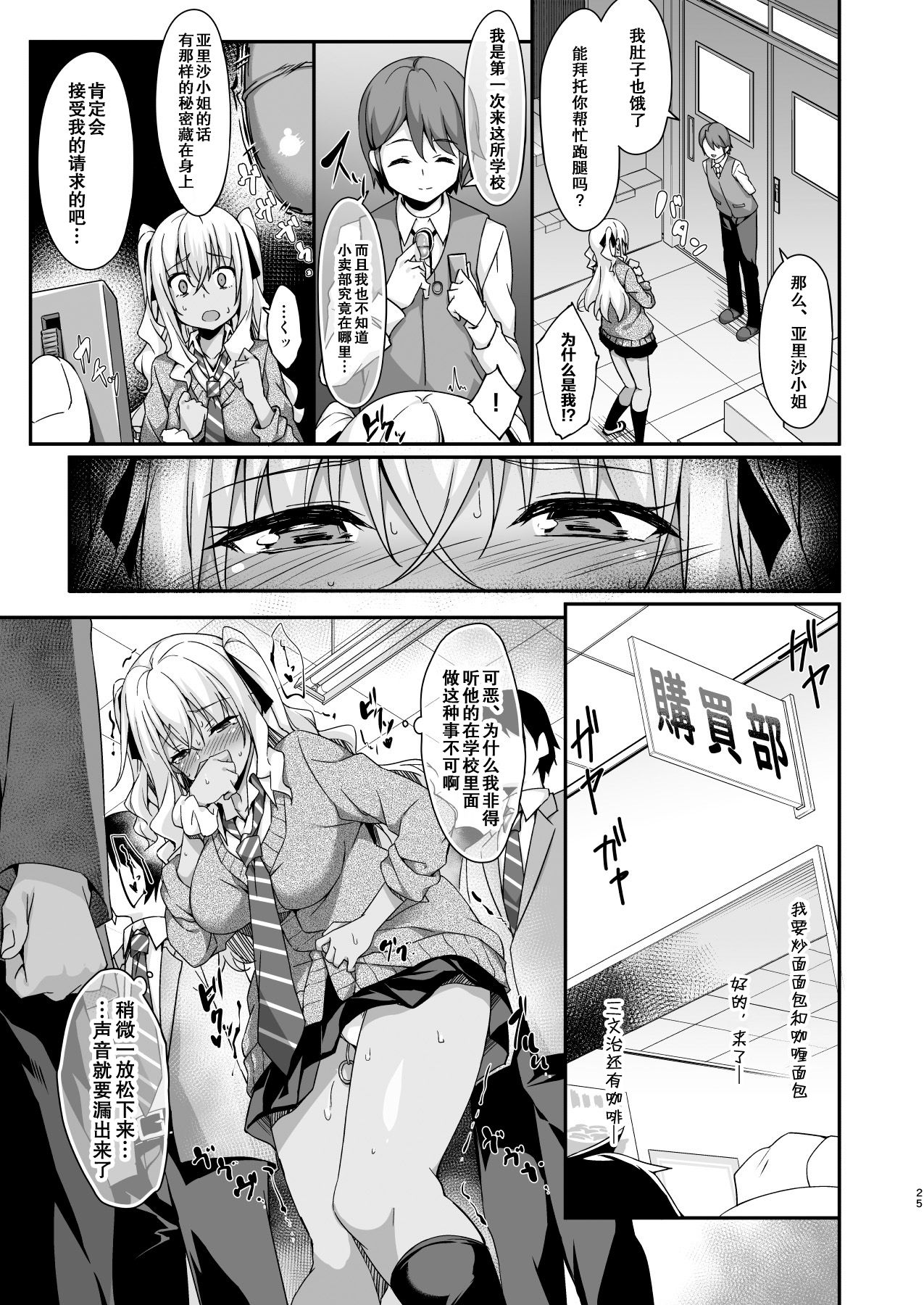 [Otukimi Koubo (Akizora Momidi)] Gal Maid wa Erogaki Goshujin-sama ni Sakaraenai [Chinese] [绅士仓库汉化] [Digital] page 27 full