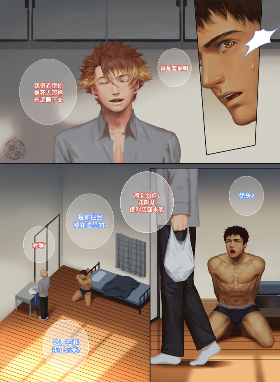 [Penguin Frontier] The Mamirou!! 2 - Faker's Affair 2 [Chinese] page 24 full