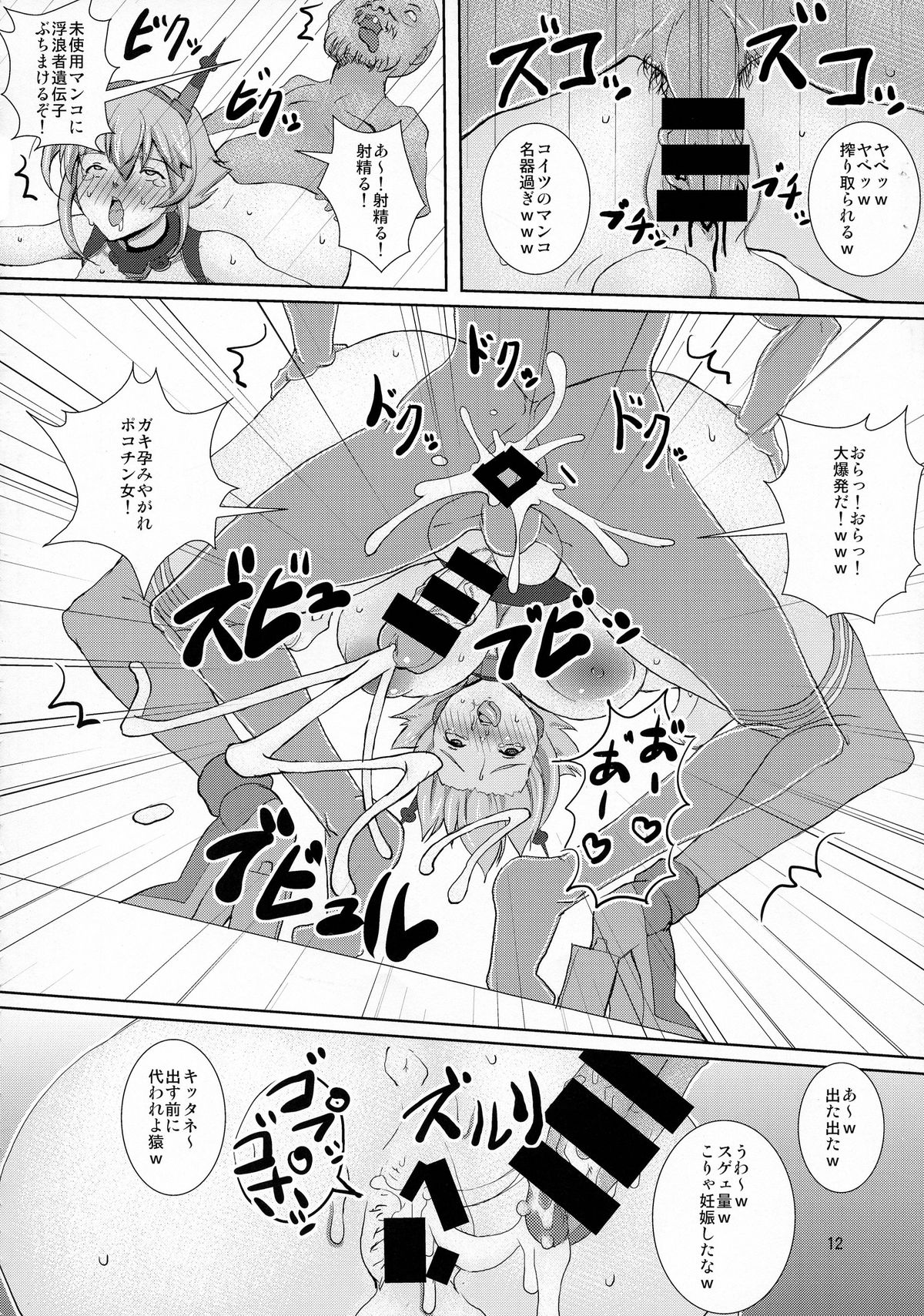 (COMIC1☆9) [Auleria (Kurouku)] Yeah w Funou no Teitoku miteru ~? www (Kantai Collection -KanColle-) page 12 full