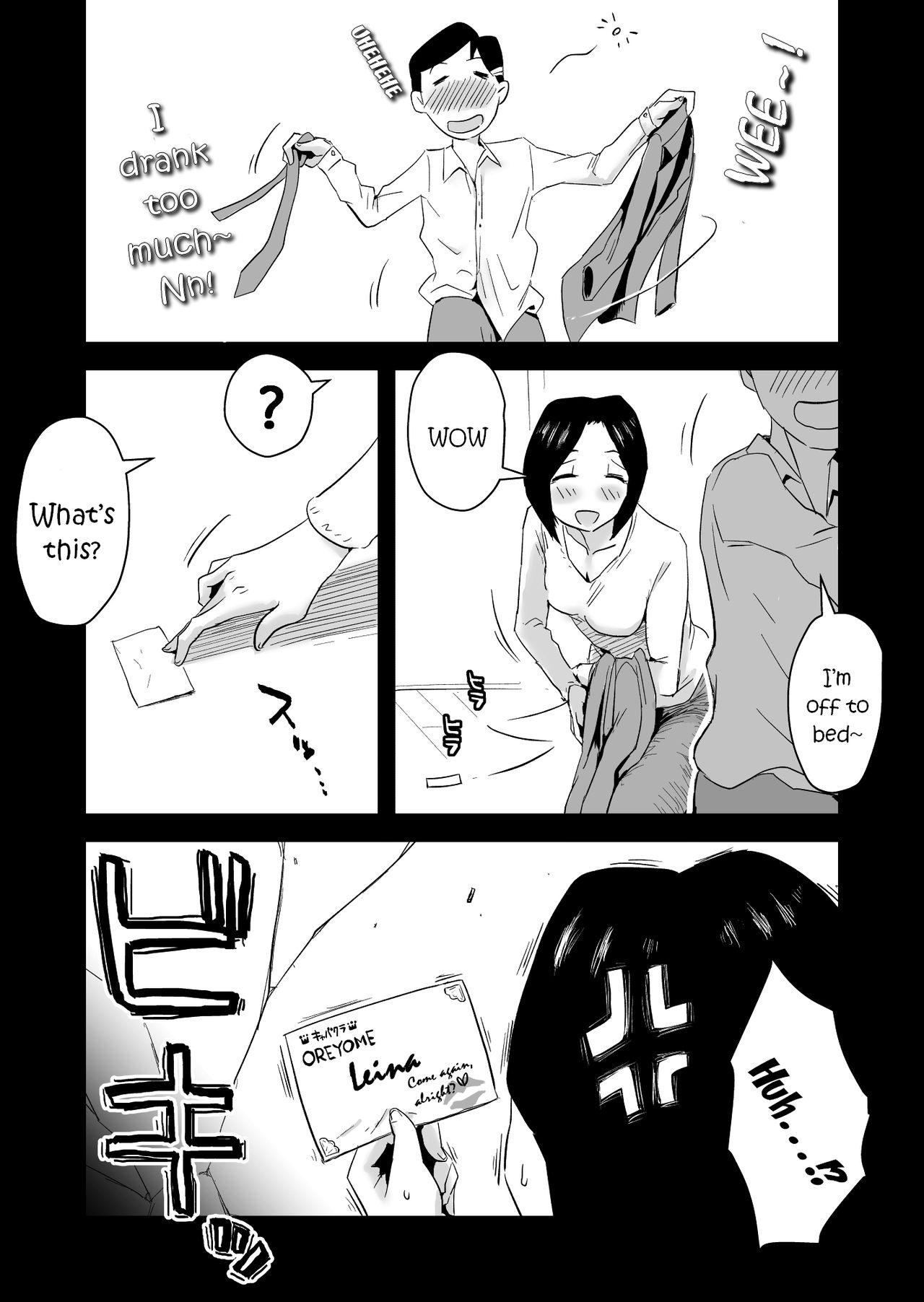 [Haitoku Sensei] Ano! Okaa-san no Shousai ~Onsen Ryokou Hen~ [English] {forbiddenfetish77} page 35 full