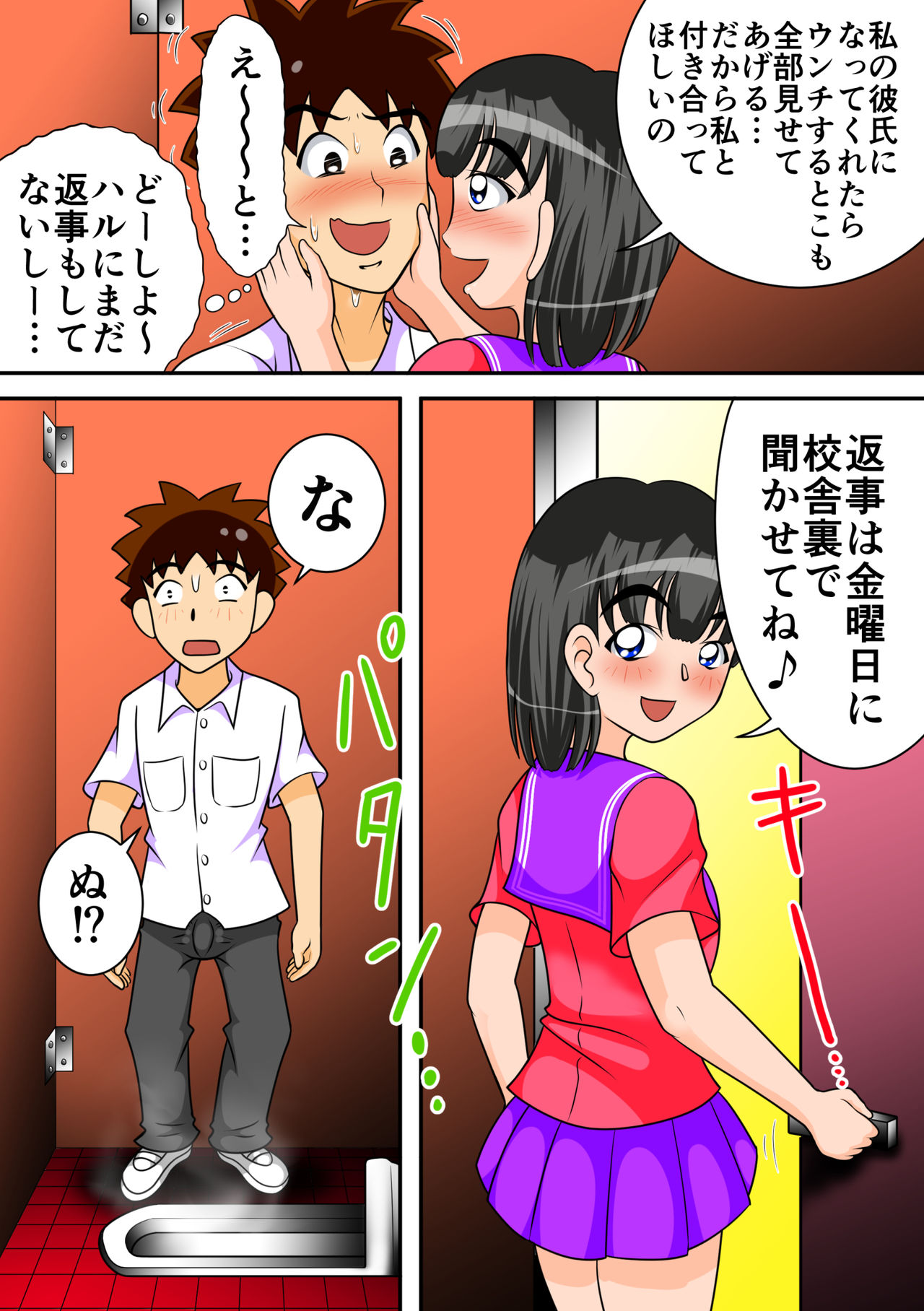 [Hitotsukami (Kitamura Kouichi)] Toilet no Megami-tachi page 20 full