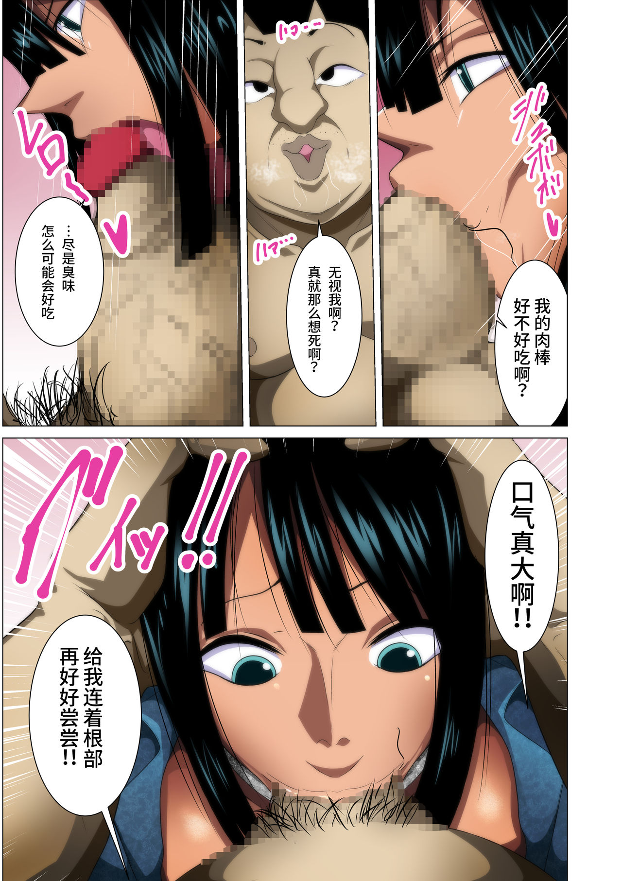 [Q Doujin] Torawareta Bakunyuu Kaizoku no Matsuro | The Fate Of The Captured Big Breasted Pirate (One Piece)  [Chinese] [紫苑汉化组] page 9 full