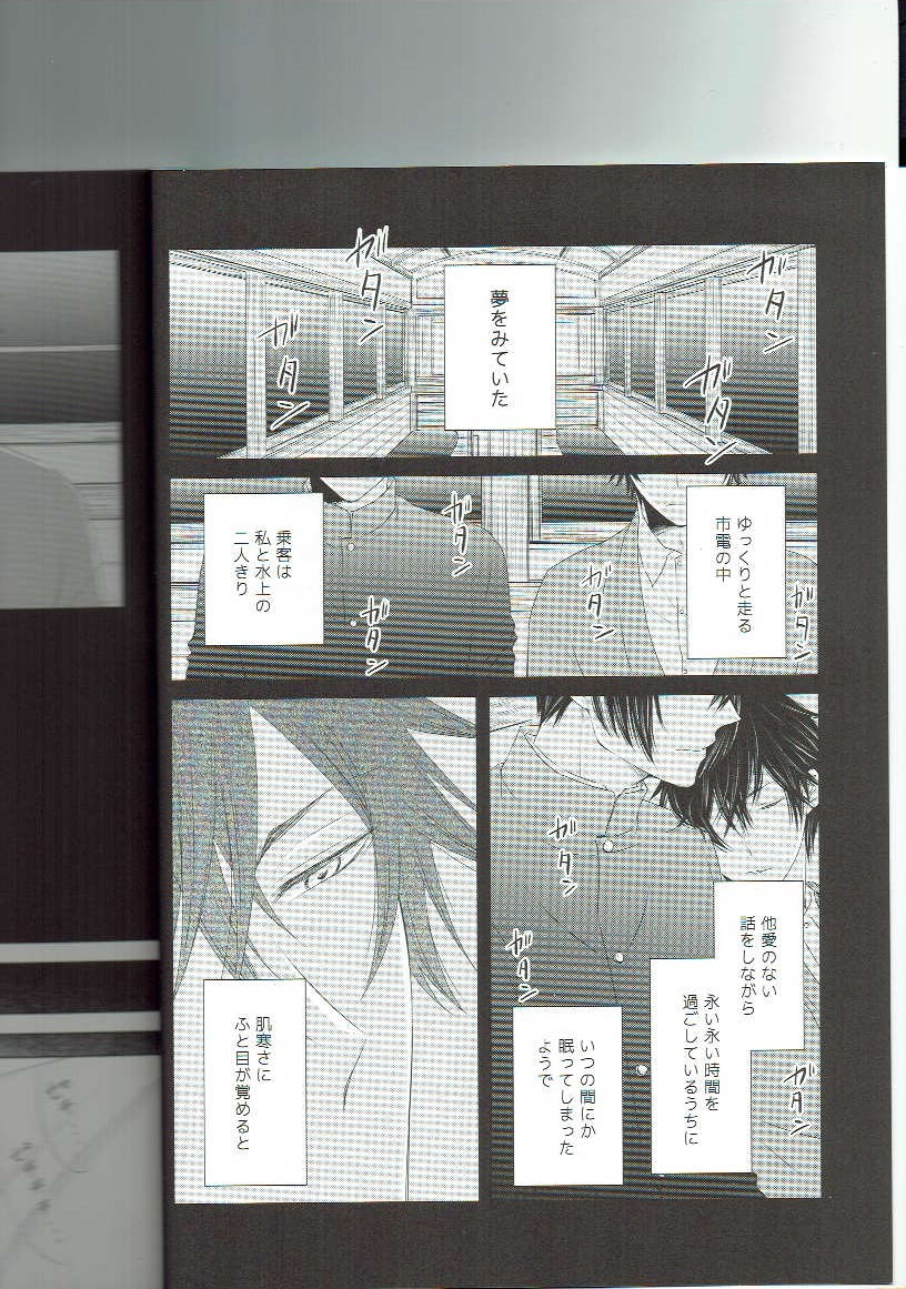 (Boys Limited7) [usagi kagekiha (Akiyoshi Pko)] Ryuusui Rakka (Koshotengai no Hashihime) page 3 full