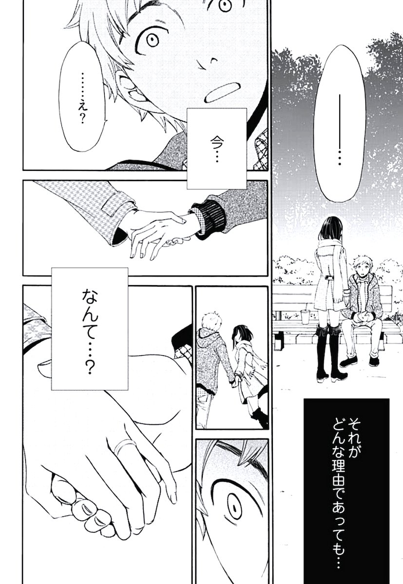 [後藤晶] ネトラセ契約 (完結) page 13 full