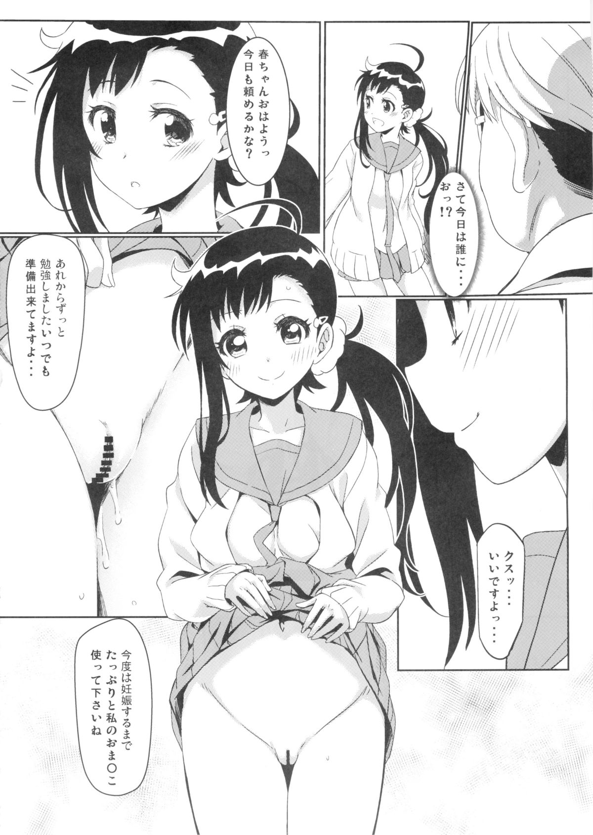 (C88) [Kaminari-neko (Eitarou)] Yamikoi -Saimin- 2 (Nisekoi) page 23 full