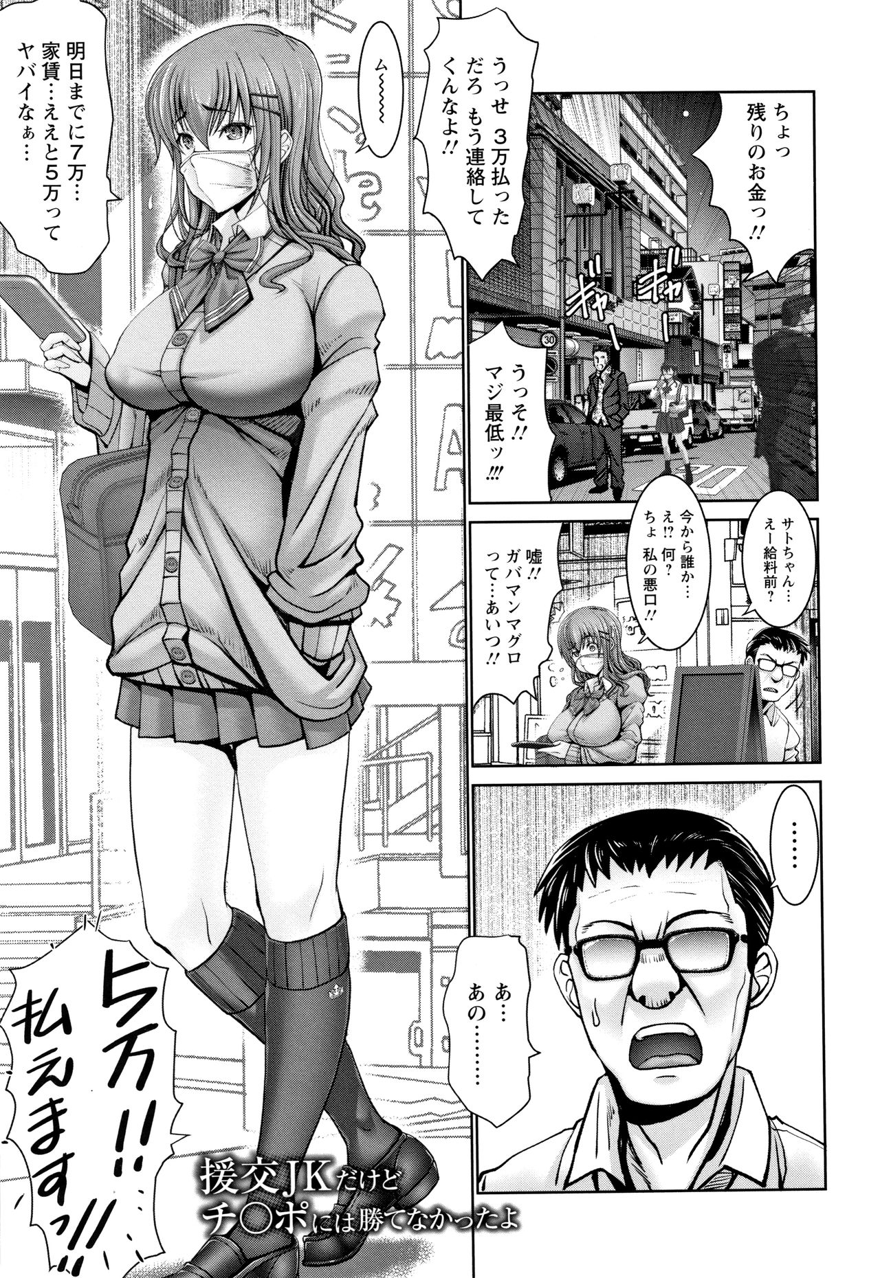 [Oobayashi Mori] Motto Chi po ni Katenai Onna-tachi page 34 full