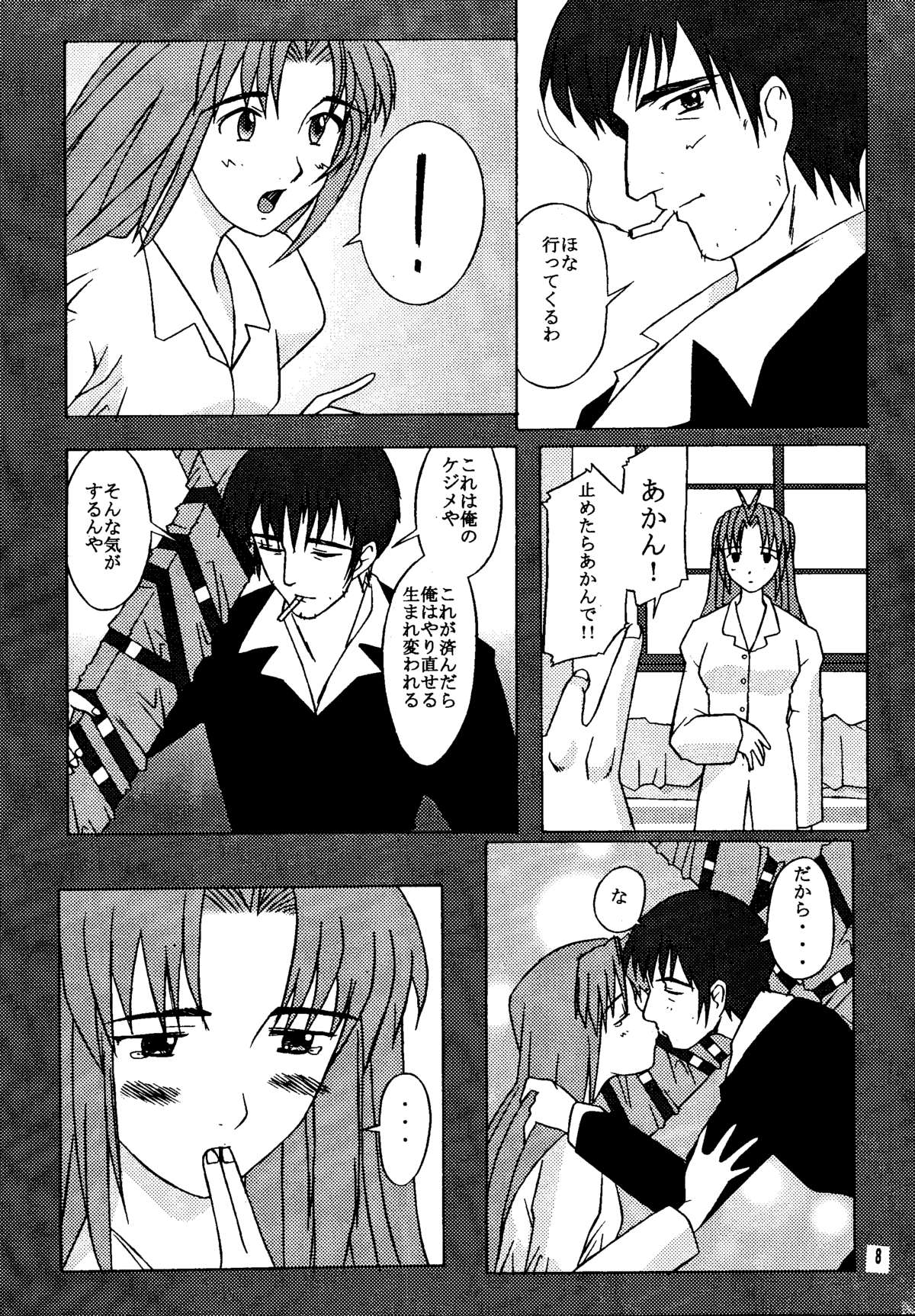 [T's BRAND, Kohakutei (Yokoshima Tadashi, Sakai Hamachi)] M TRIGUN+α (Trigun) [Digital] page 8 full