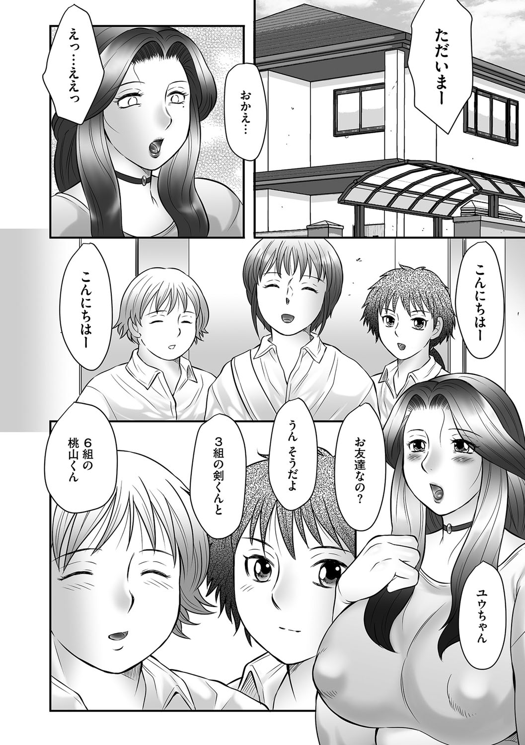 [Fuusen Club] Boshi no Susume [Digital] page 22 full