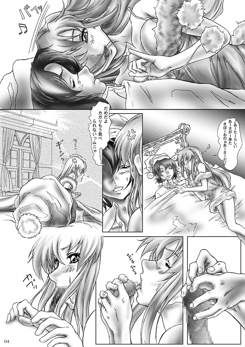 [Gthtrn] DISHIRO (Mobile Suit Gundam SEED Destiny) [Digital] page 50 full