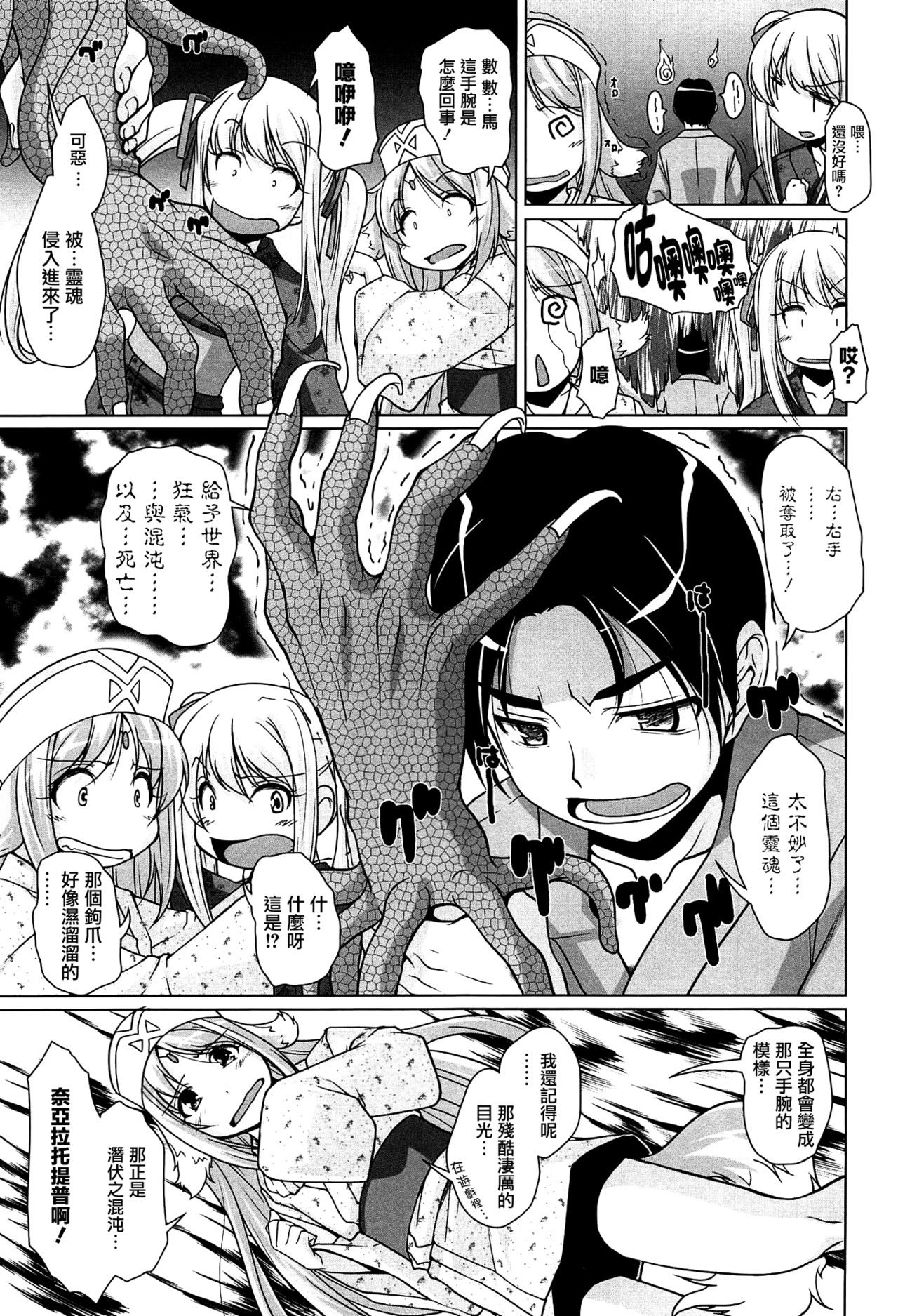 [Nishizaki Eimu] 15 Bishoujo Hyouryuuki Ch. 1-3 [Chinese] [前线作战基地] page 55 full