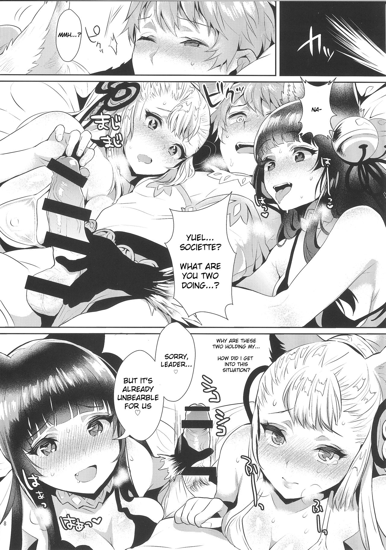 (SC2016 Summer) [Inariya (Inari)] Sage Danchou, Hatsujou Elune ni Mofurareru. (Granblue Fantasy) [English] [Anomalous Raven] page 7 full