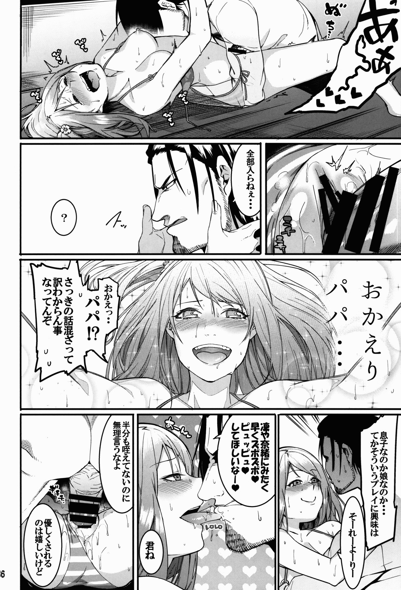 (C91) [DogStyle (Menea The Dog)] Hai Kaburu - bloom all over (THE IDOLM@STER CINDERELLA GIRLS) page 36 full
