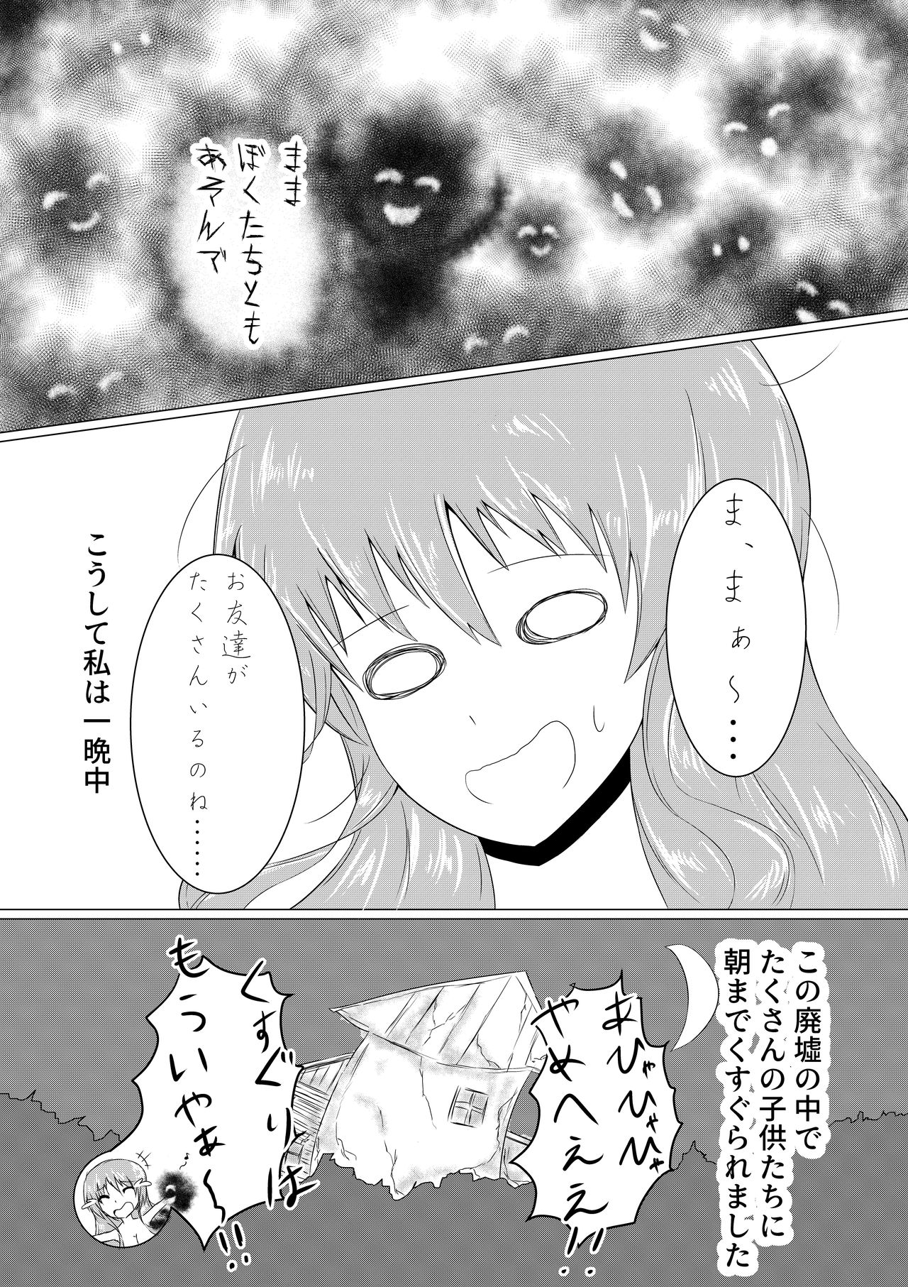 [Warau Kaizoku no Sakaba(Hishi ka)] Hitozuma Kusuguri Haikyotansaku page 14 full