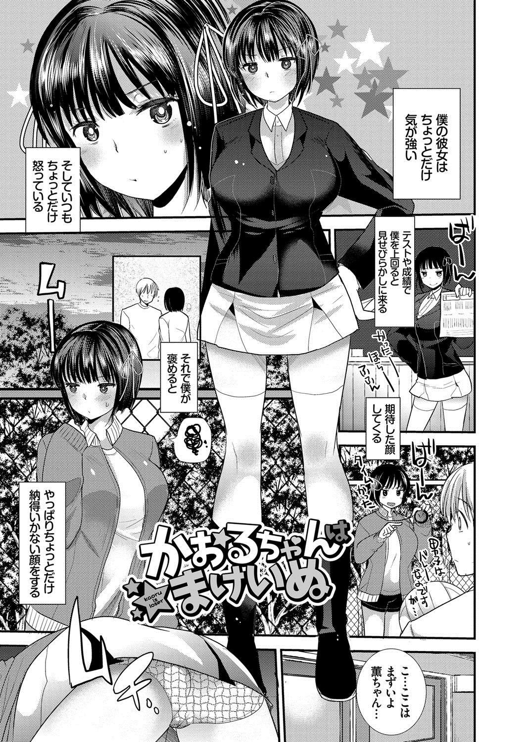 [Ichiko] Seifuku Hatsujou Mode [Digital] page 44 full