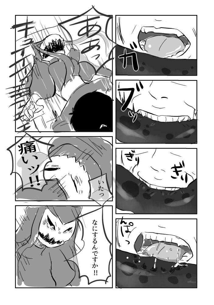 [Yamaguchi Nao] Peropero Manga page 8 full