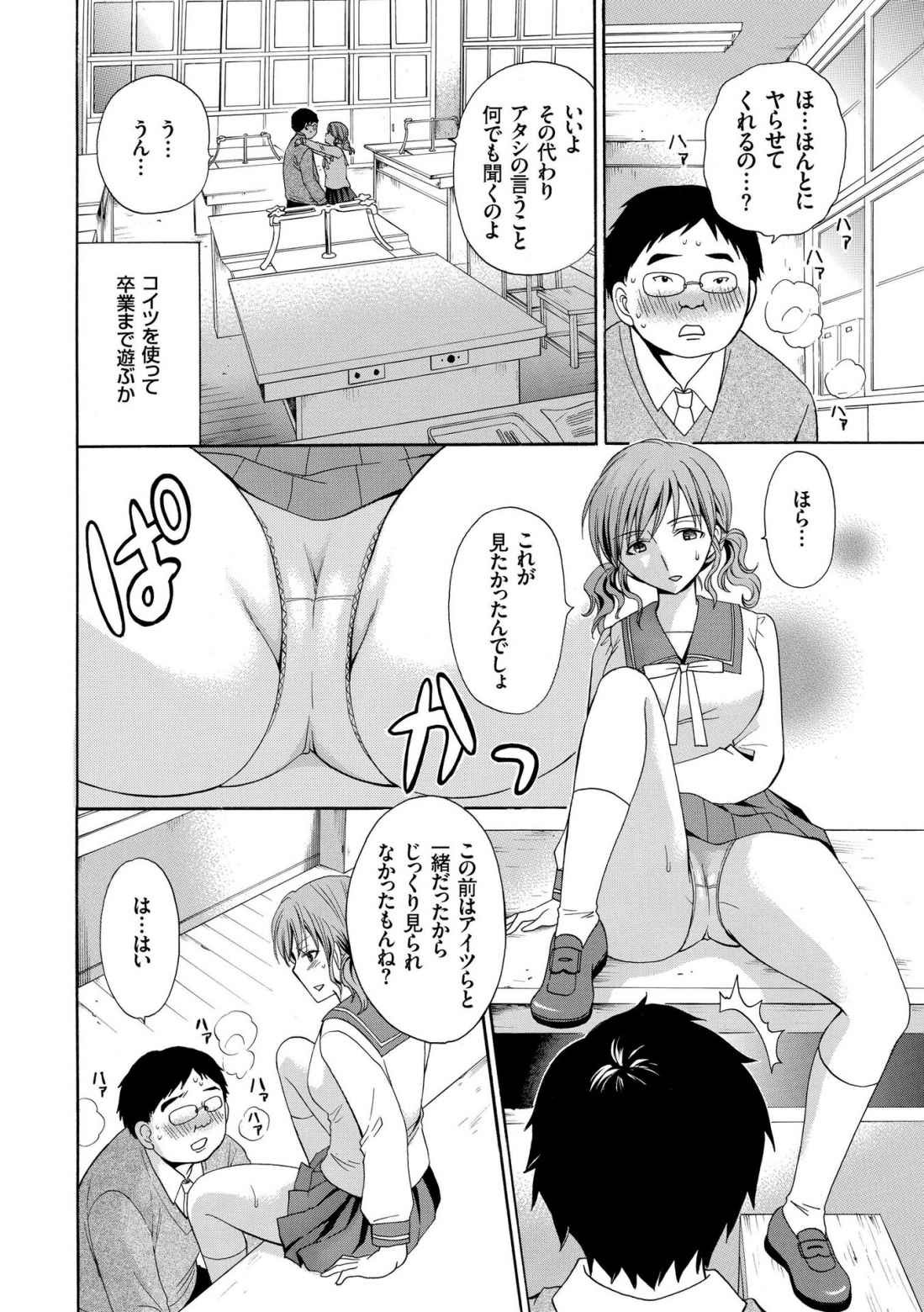 [Yotsuba Chelsea] Houkago NTR page 194 full